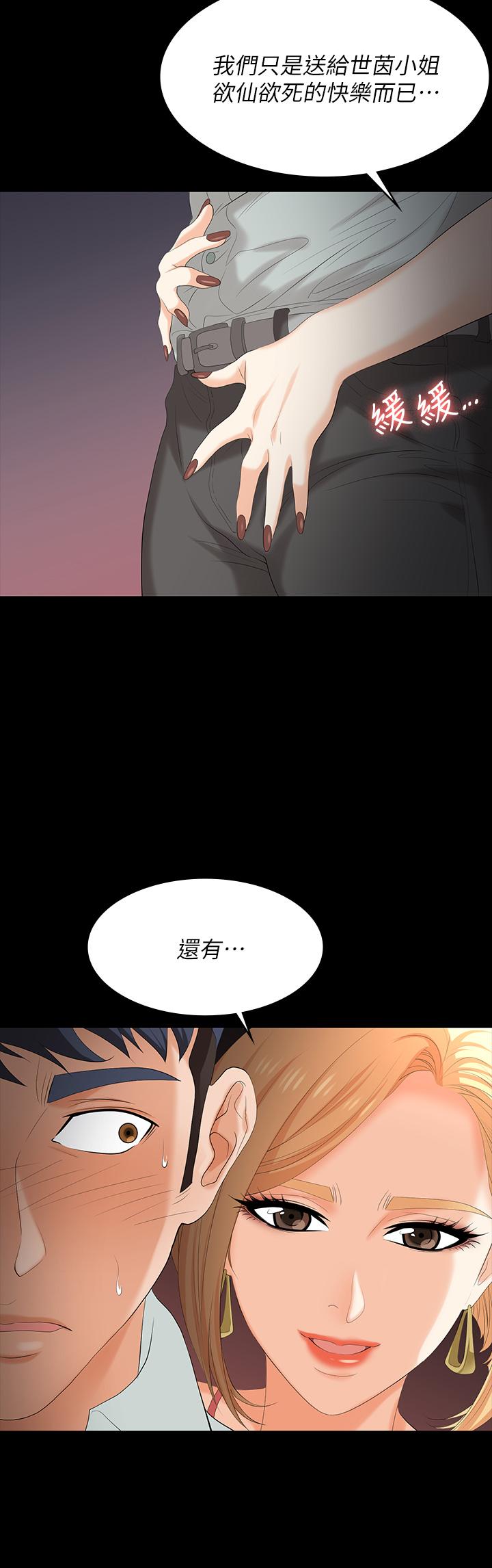 交換遊戲 (交换游戏 wife swap game)_第四部分 - Page 119