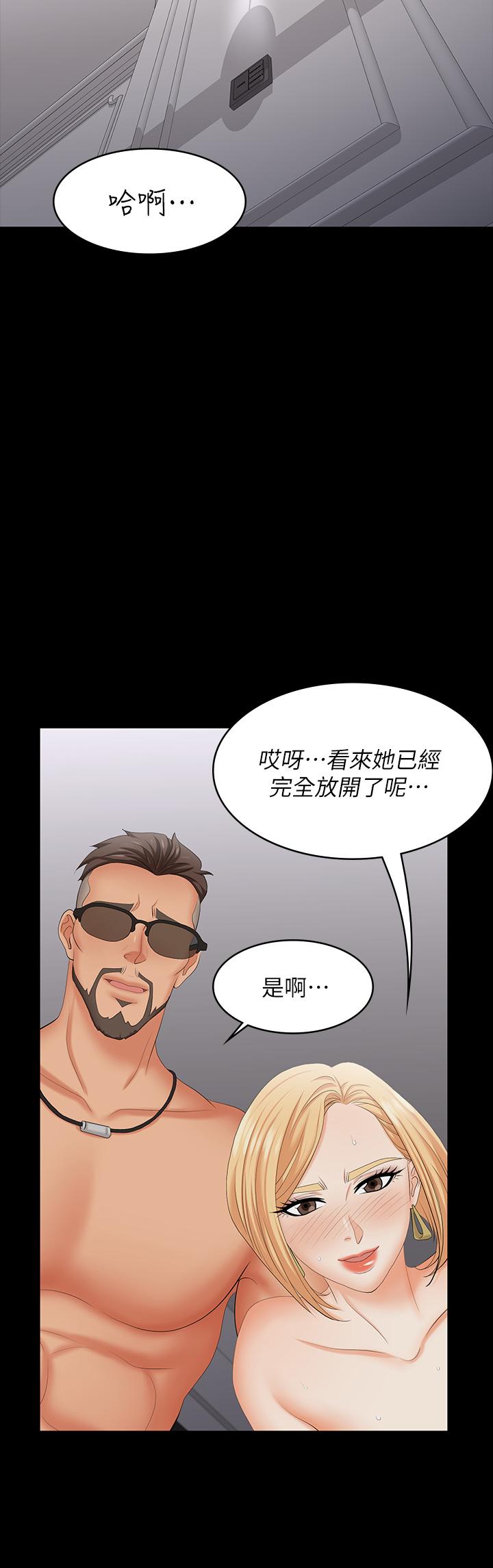 交換遊戲 (交换游戏 wife swap game)_第四部分 - Page 28