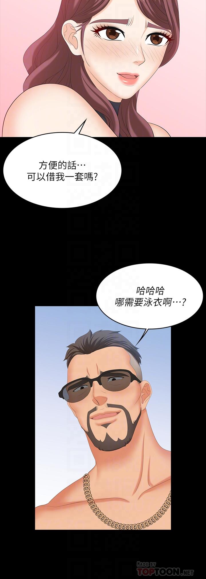 交換遊戲 (交换游戏 wife swap game)_第四部分 - Page 85