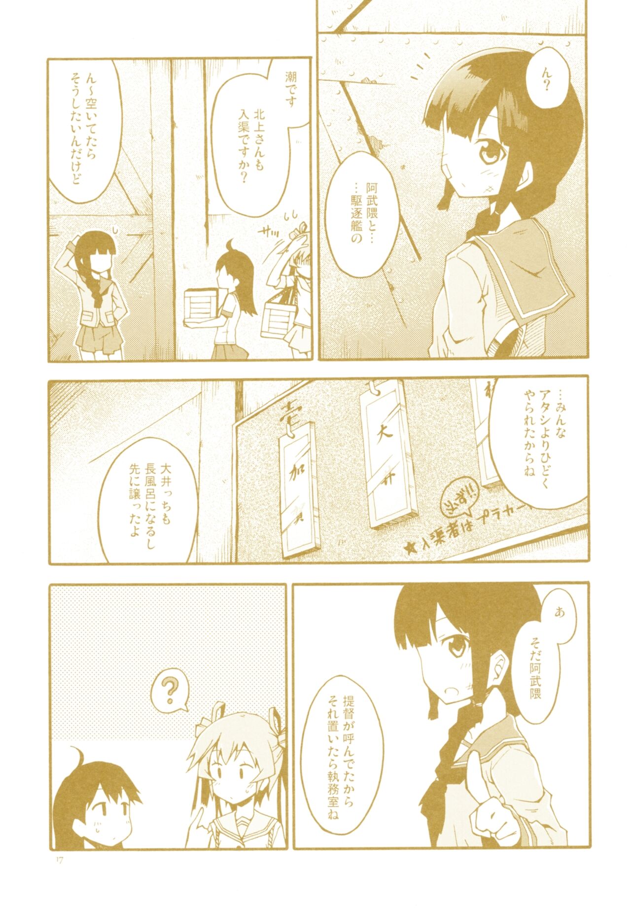 Tangerine no Natsuzora - Page 20