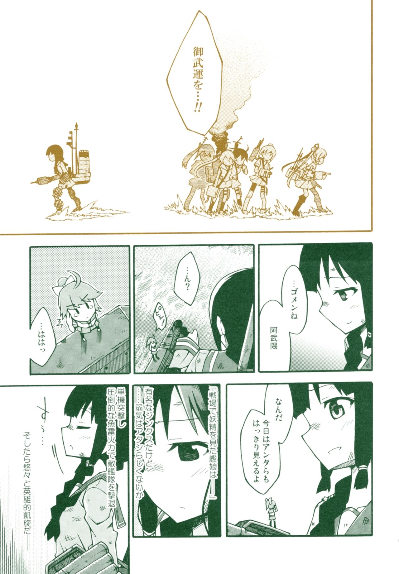 Tangerine no Natsuzora - Page 30