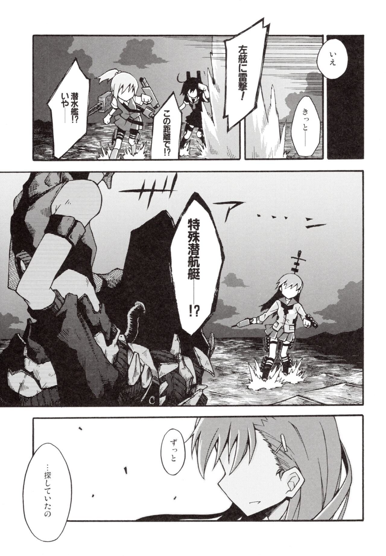 Tangerine no Natsuzora - Page 42