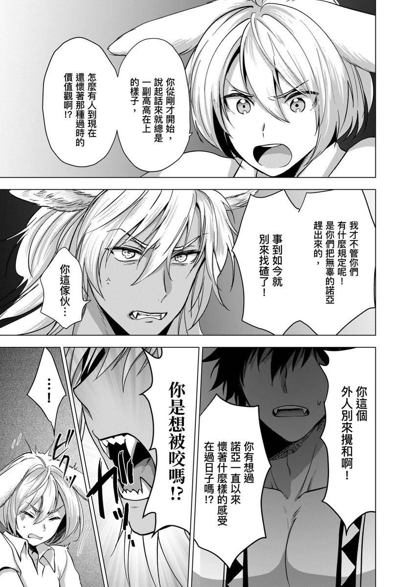 Boku de Mitashite | 用我來滿足吧 Ch. 1-5 - Page 116