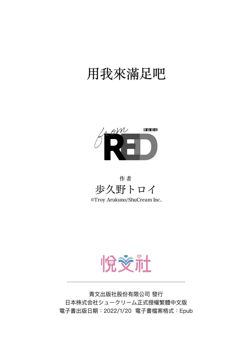 Boku de Mitashite | 用我來滿足吧 Ch. 1-5 - Page 60