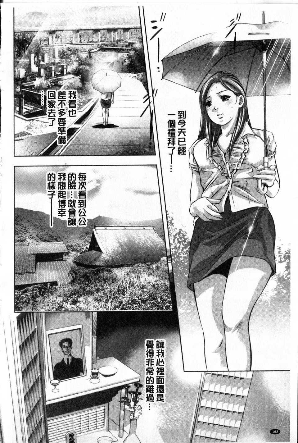 Reijou Miboujin Mariko - Page 163