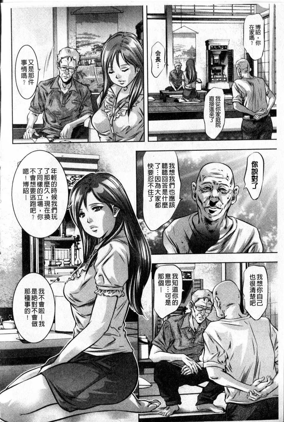 Reijou Miboujin Mariko - Page 165