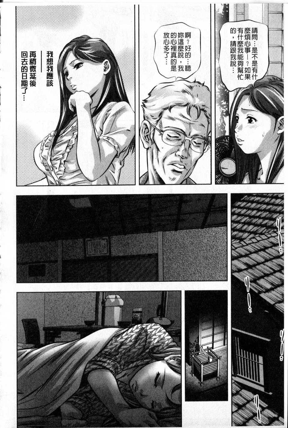 Reijou Miboujin Mariko - Page 167