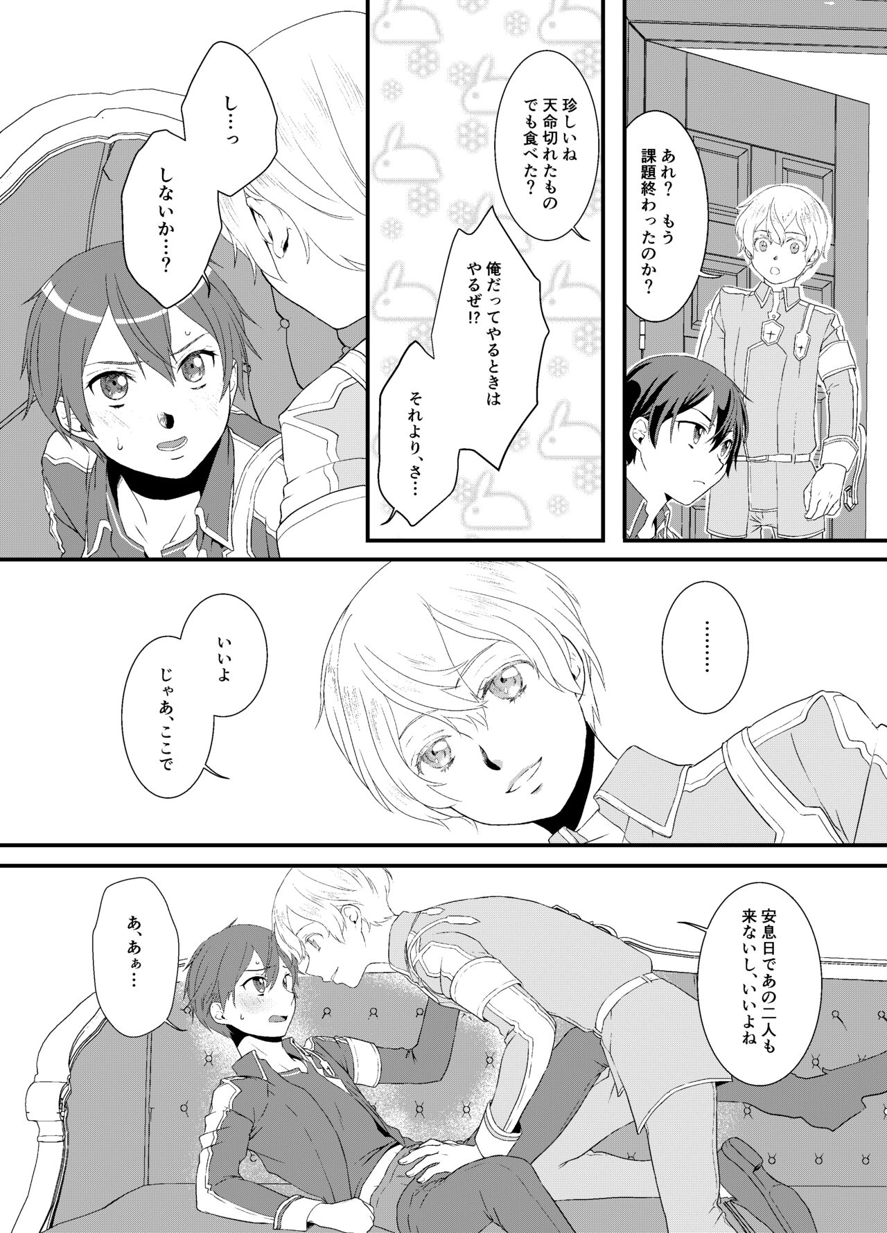 Boku Kakeru Kimi - Page 14