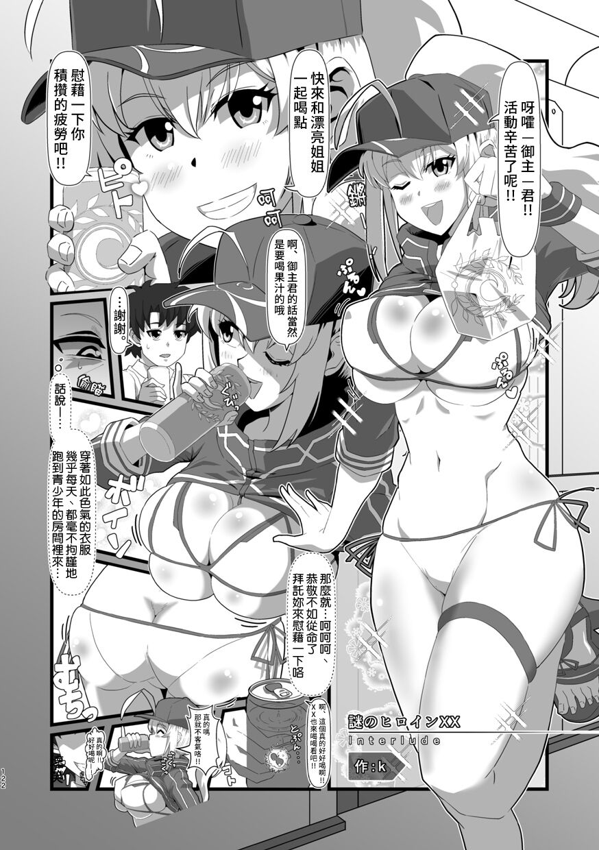 Kimi ni Naru Soushuuhen Makuai no Monogatari - Page 9