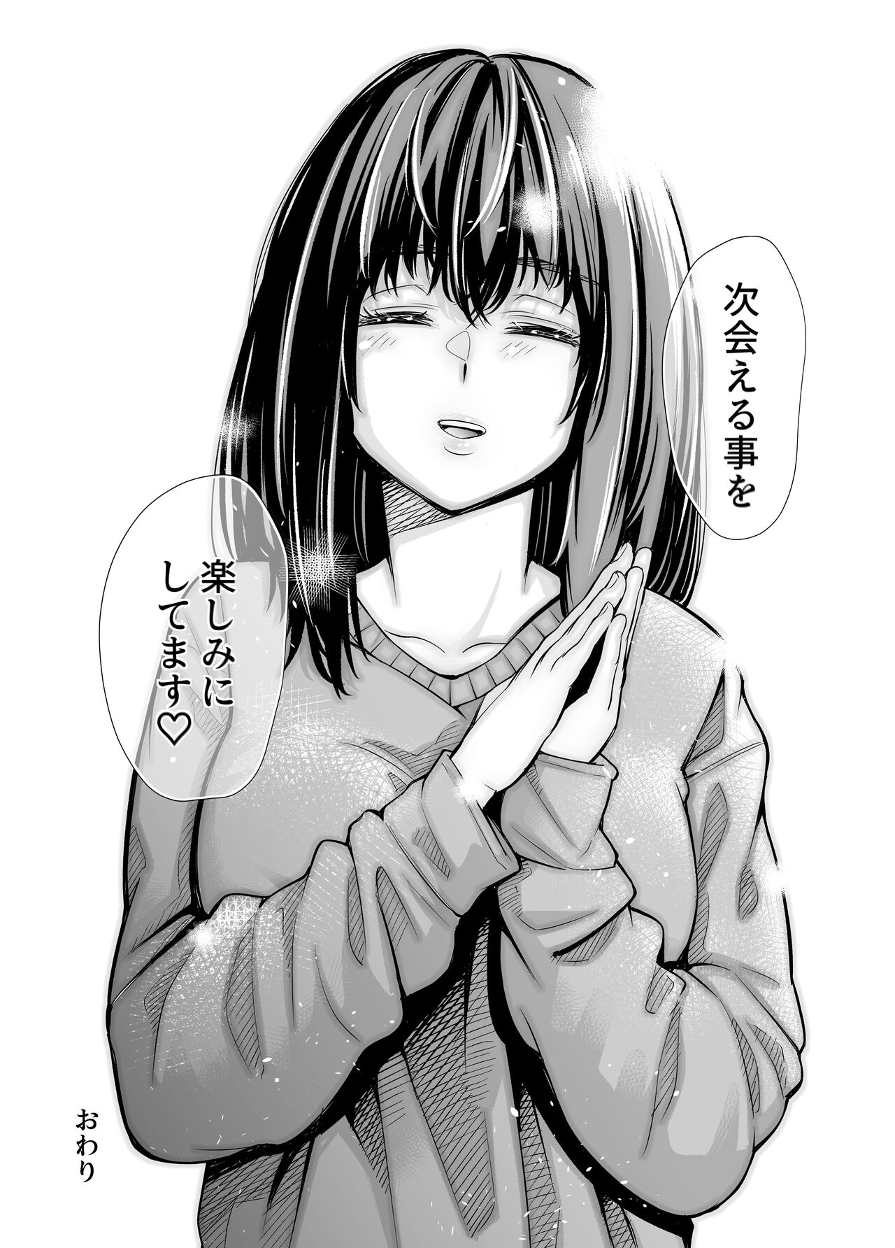 Iちゃんの責め責め快感～風俗通いで一番記憶に残った話し～ +√裏 - Page 82