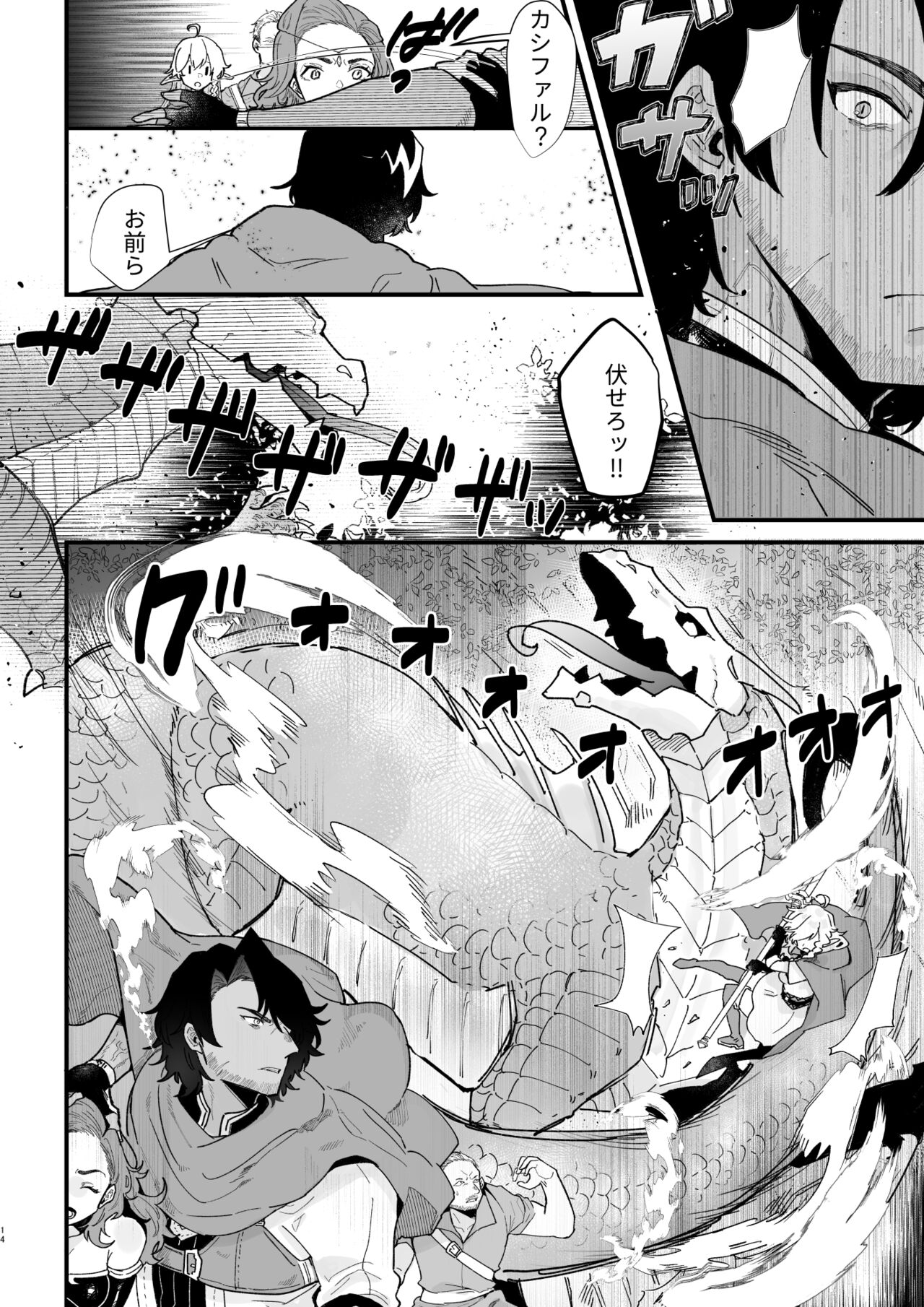 Tsumahajiki-mono no Somnia 6 - Page 14