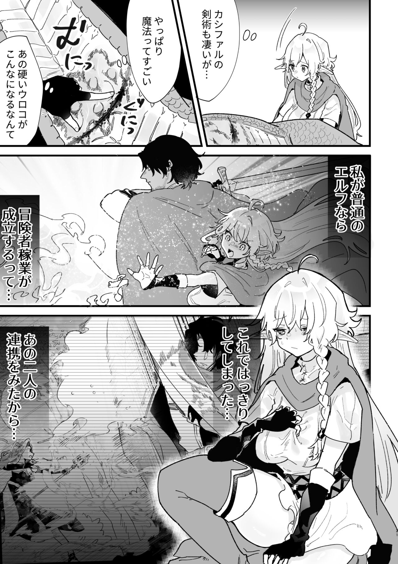 Tsumahajiki-mono no Somnia 6 - Page 21