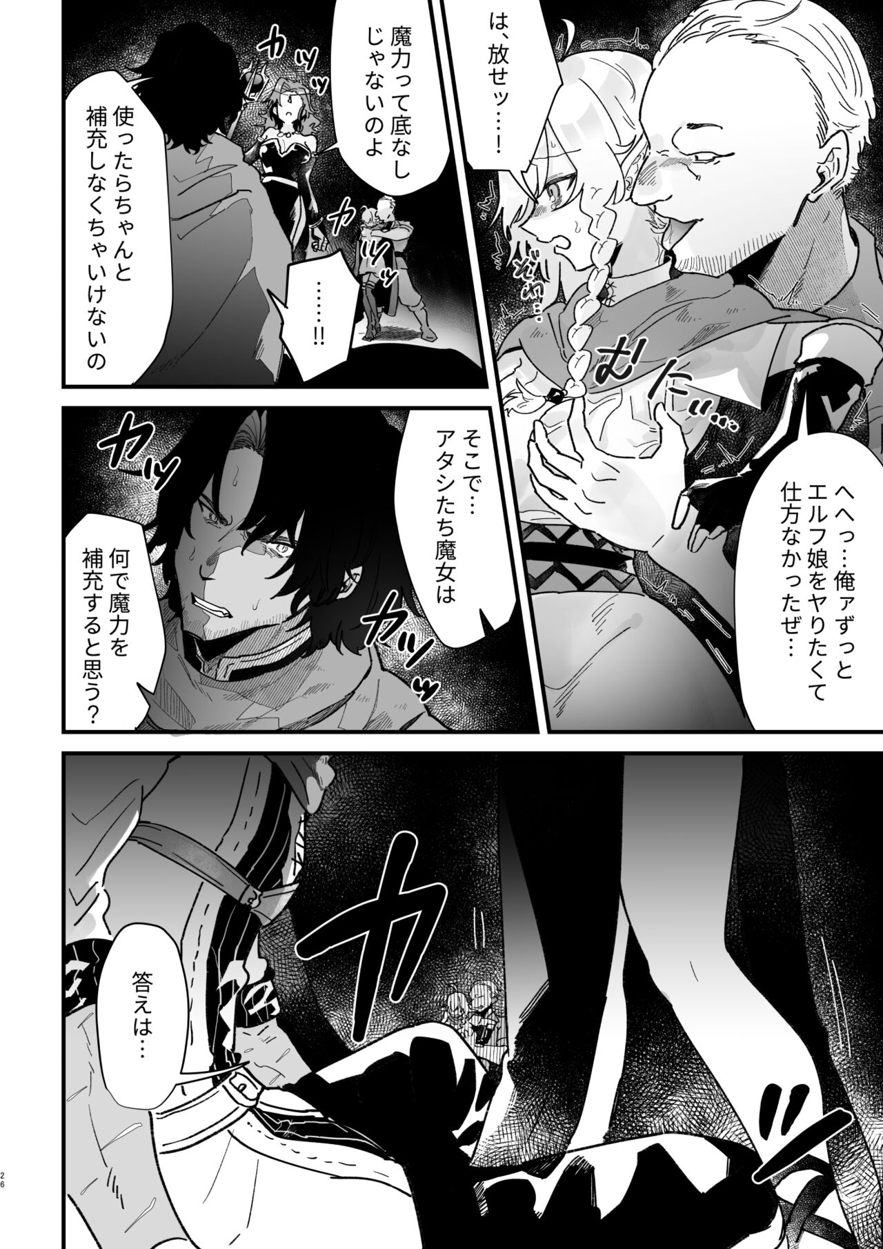 Tsumahajiki-mono no Somnia 6 - Page 26