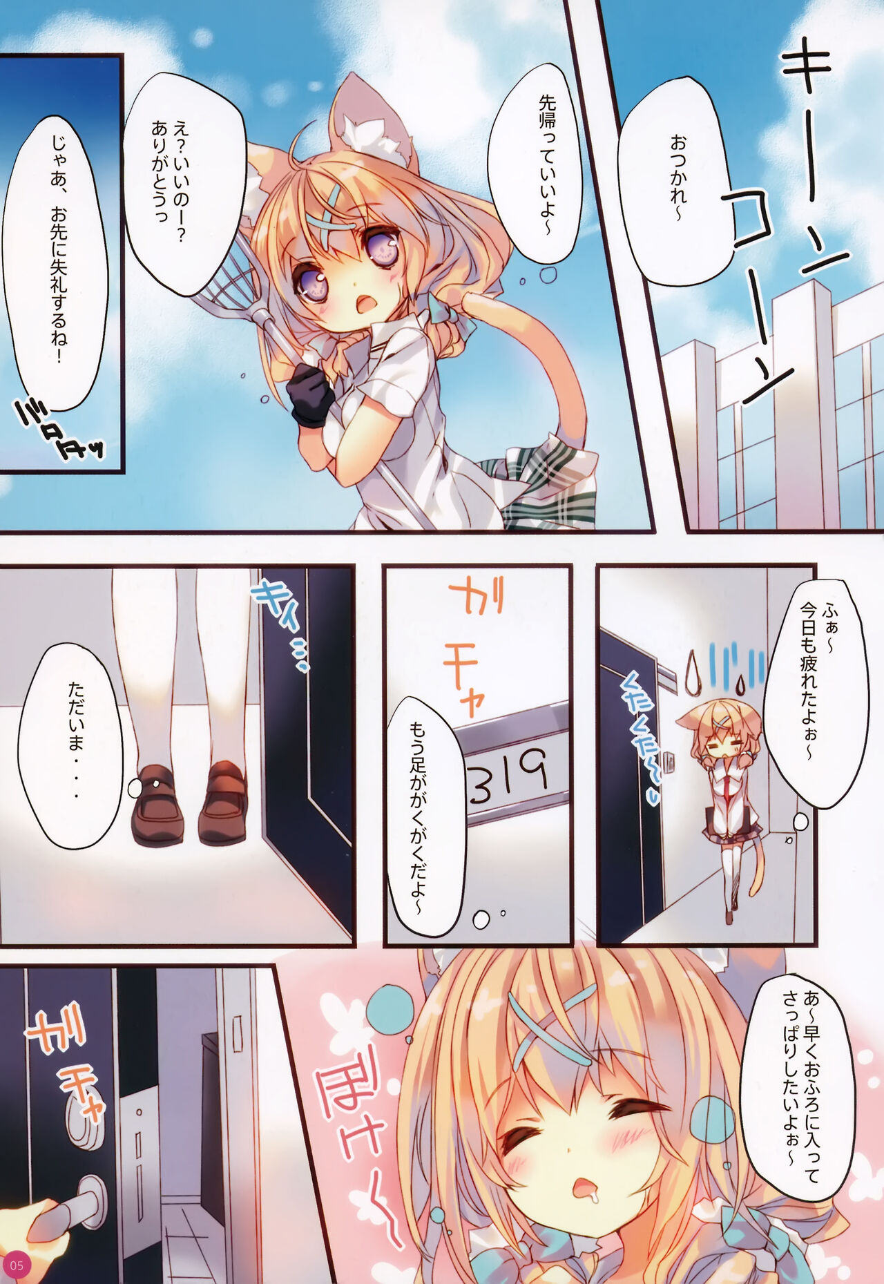 Preview page 6
