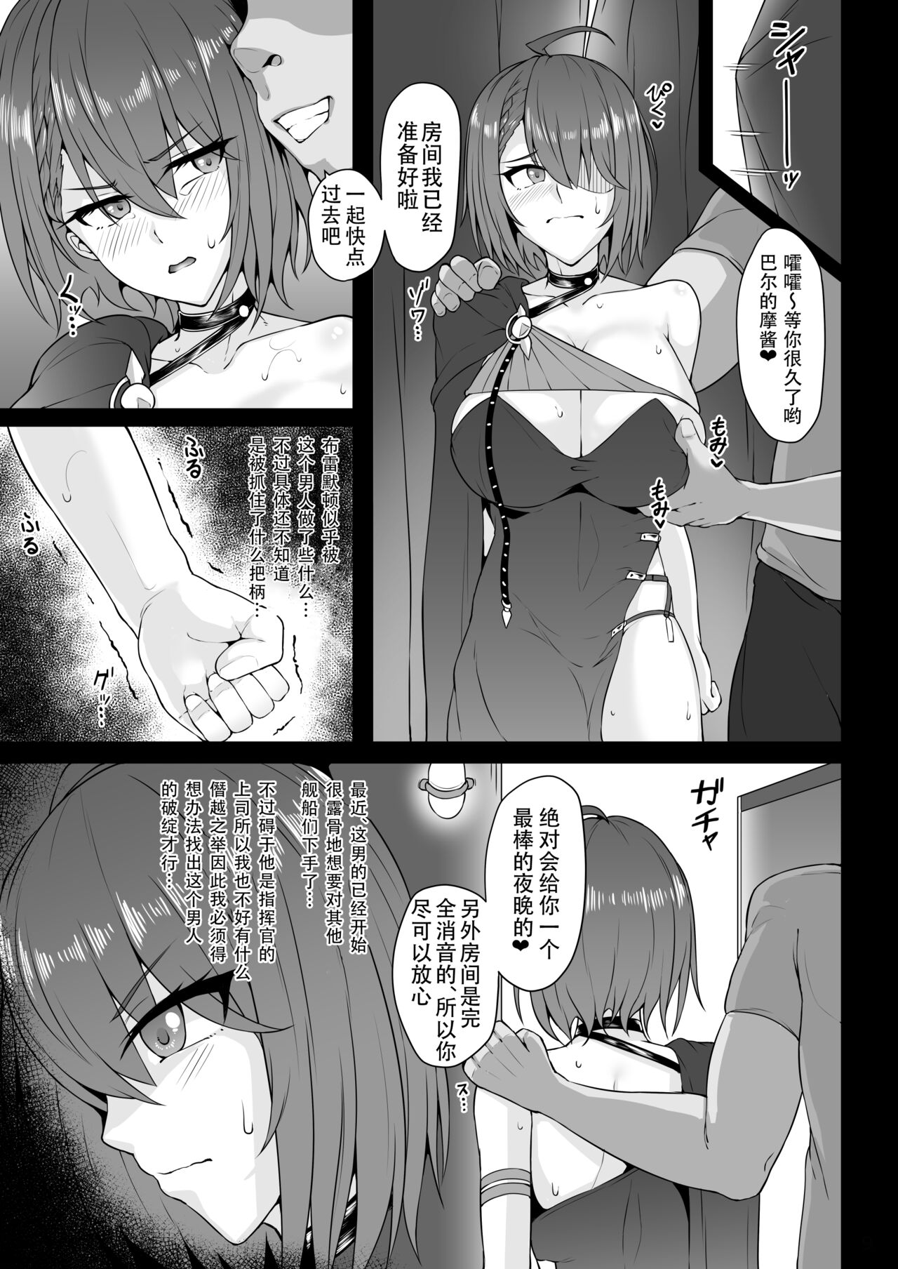 Netorare Lane Vol. 2 - Page 9