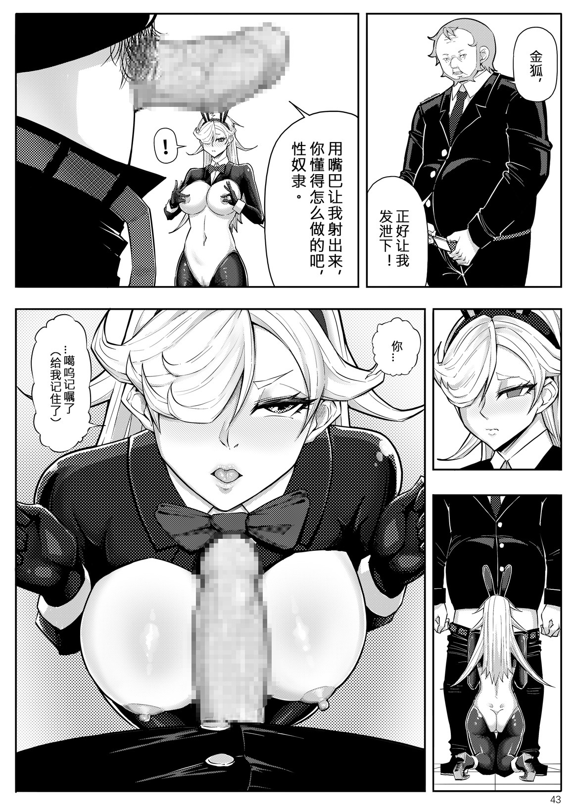 Skin Normal Mission 03 - Page 46