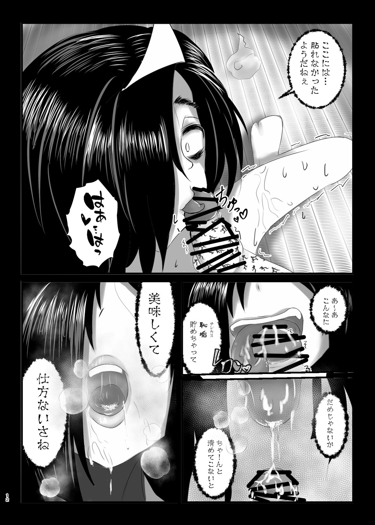 ぷちますのエロほん! - Page 11