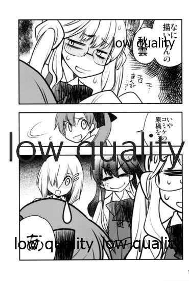 ギリギリすぎて秋雲さんにお願いしてみた本 - Page 14