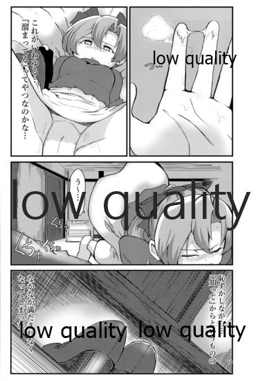 Atsuku Kaoru Kaseki - Page 9