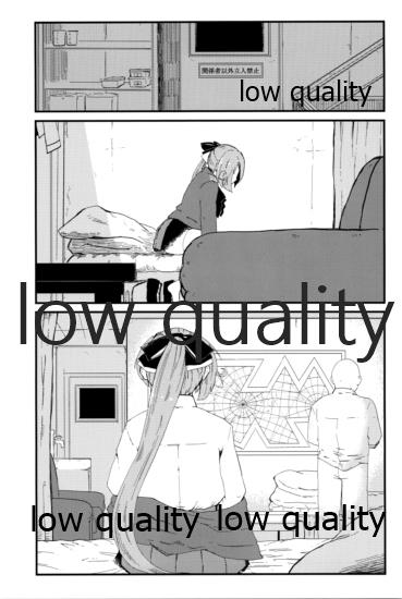 結ビ目(ノ)錦〈前篇〉 - Page 16