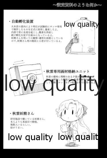 結ビ目(ノ)錦〈前篇〉 - Page 27