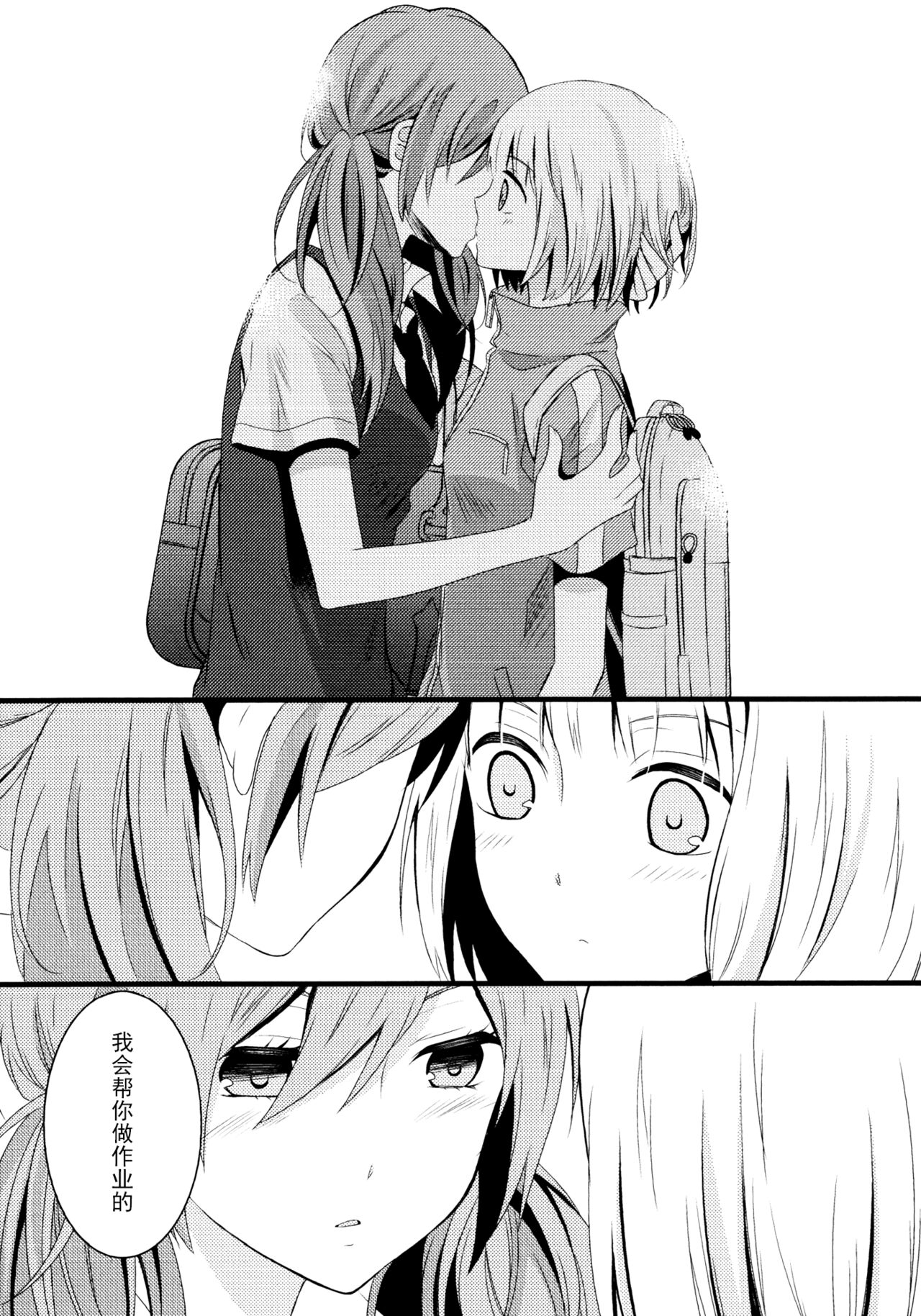 青春期生理卫生指导 - Page 9