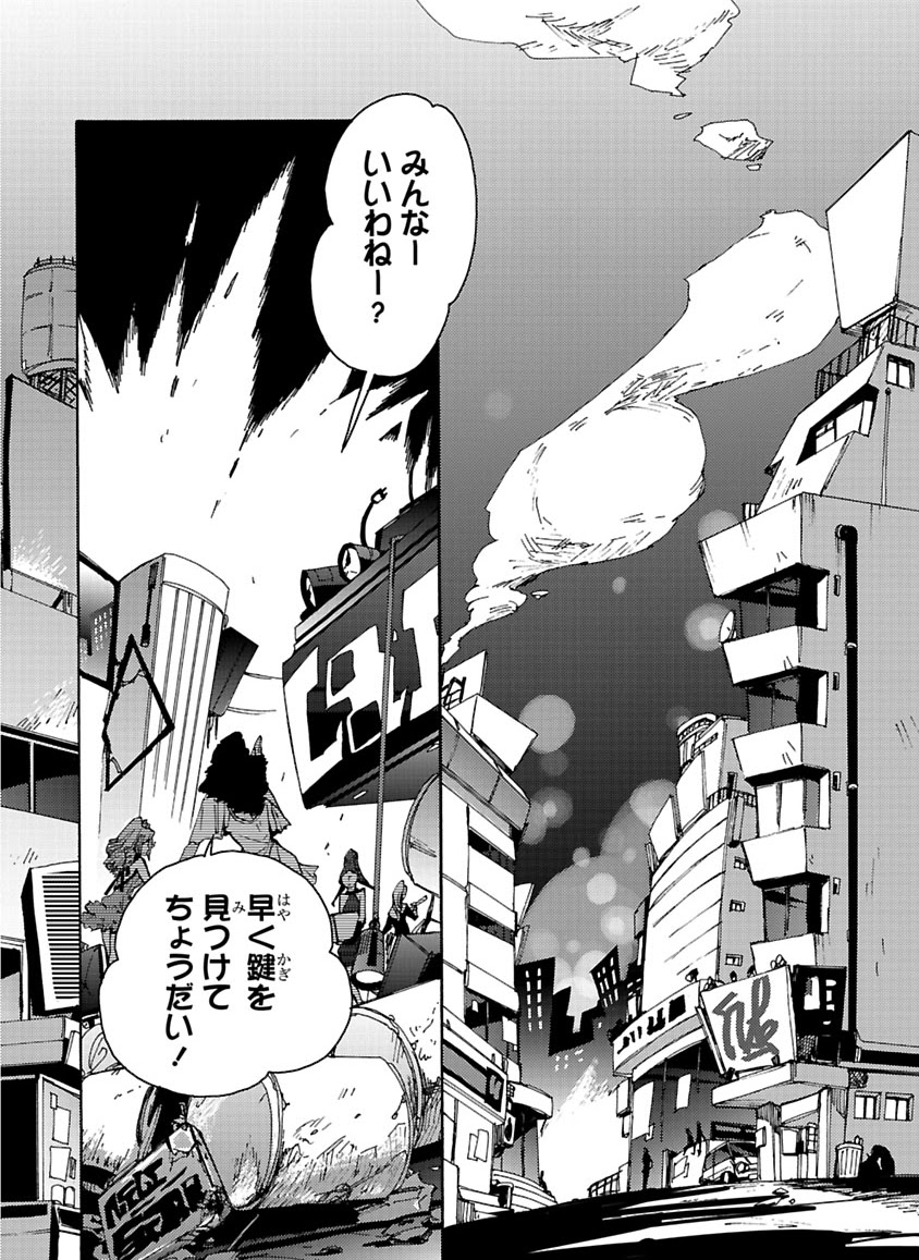 GLOBAL ASTROLINER    MANGA - Page 110