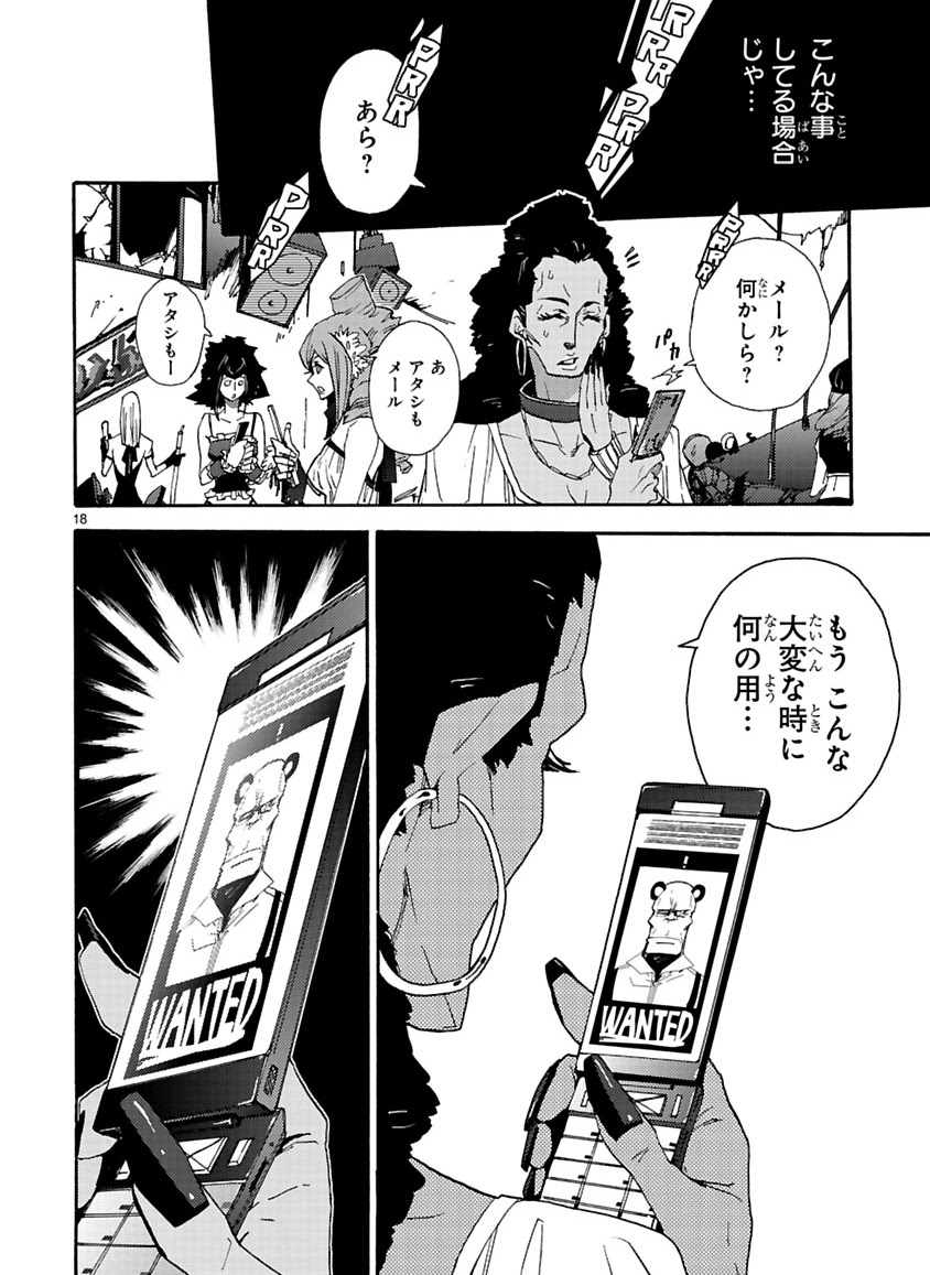 GLOBAL ASTROLINER    MANGA - Page 112