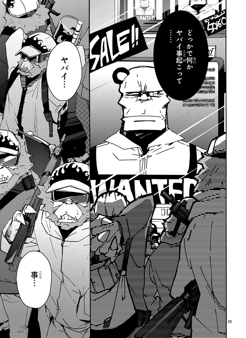 GLOBAL ASTROLINER    MANGA - Page 117