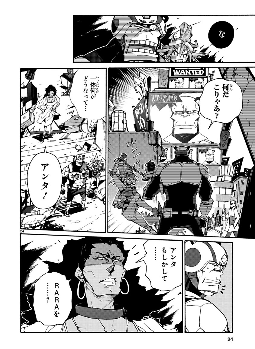 GLOBAL ASTROLINER    MANGA - Page 118