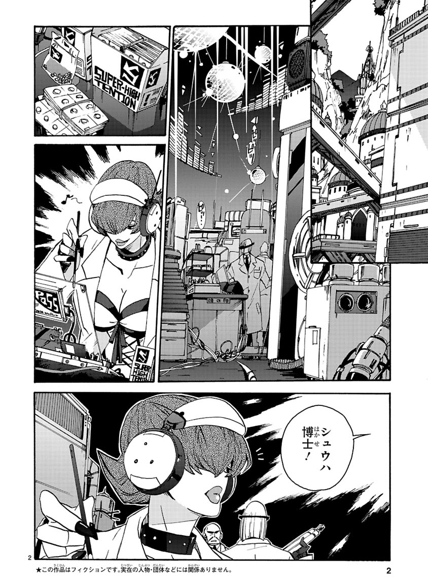 GLOBAL ASTROLINER    MANGA - Page 125