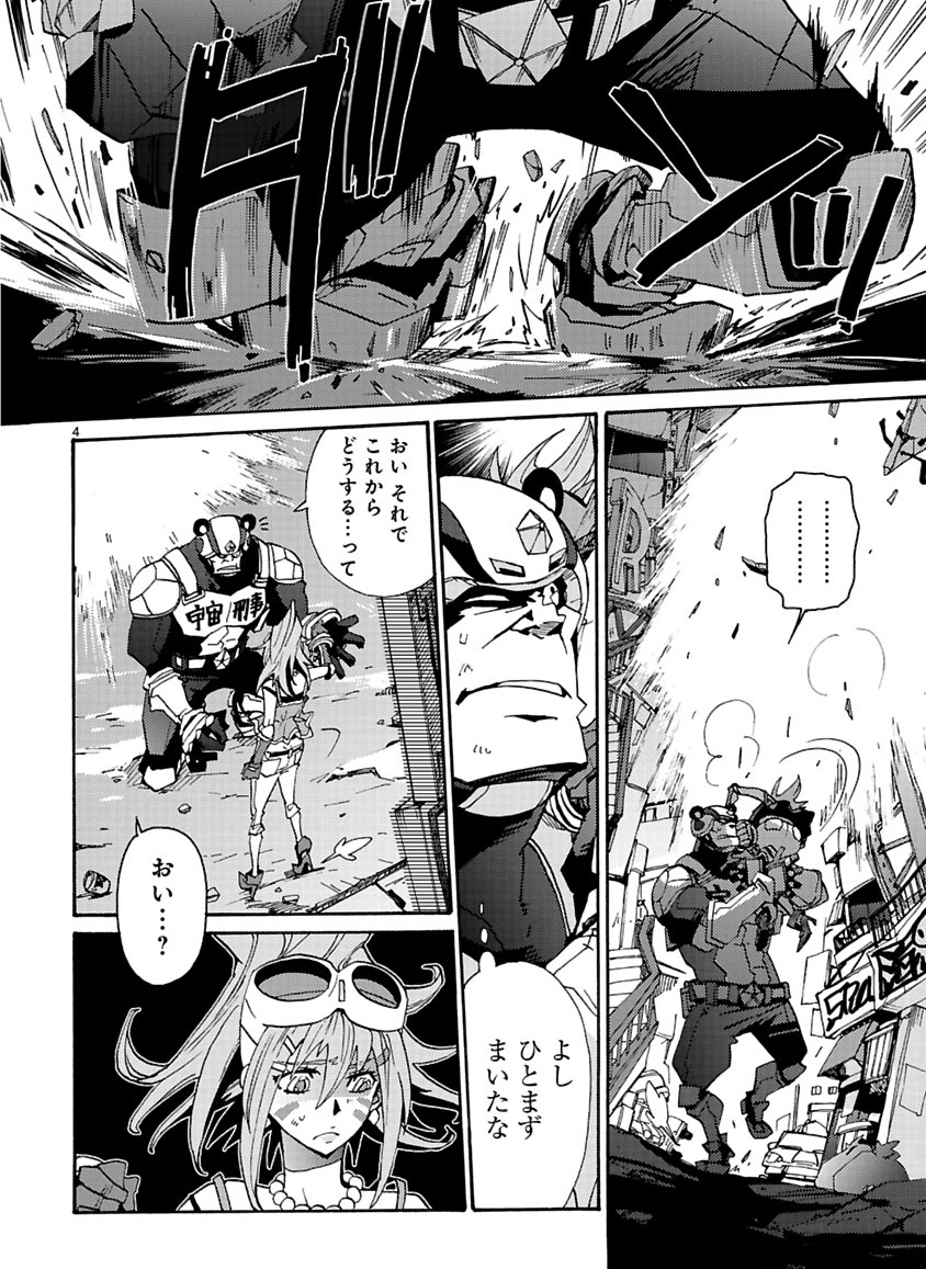 GLOBAL ASTROLINER    MANGA - Page 146