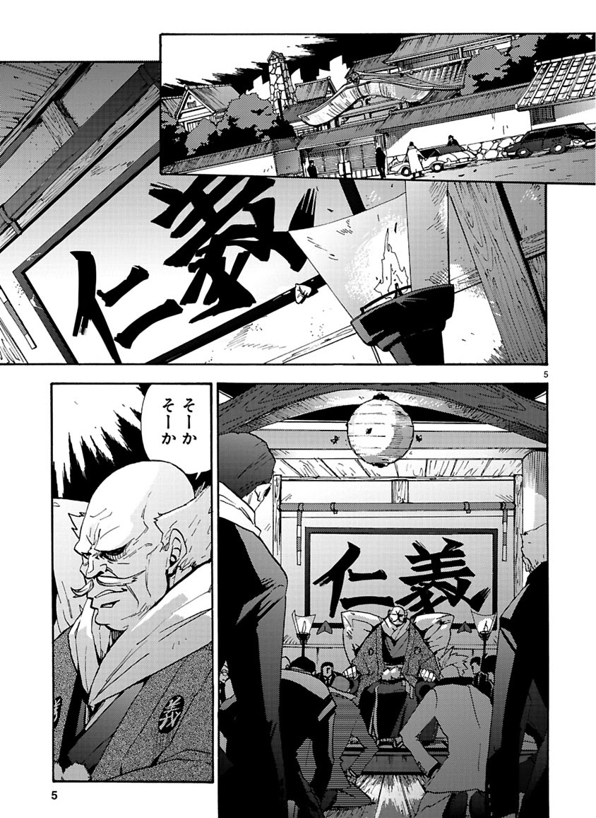 GLOBAL ASTROLINER    MANGA - Page 147