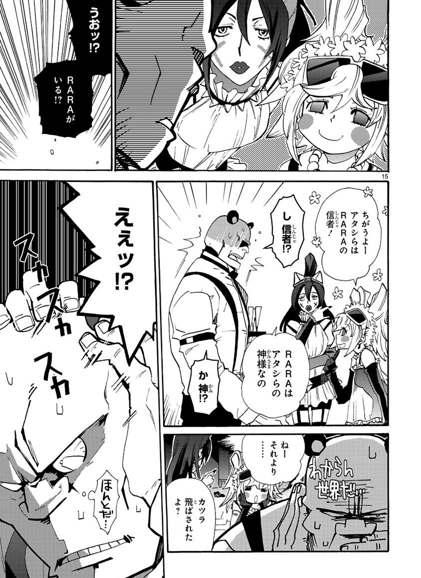 GLOBAL ASTROLINER    MANGA - Page 15