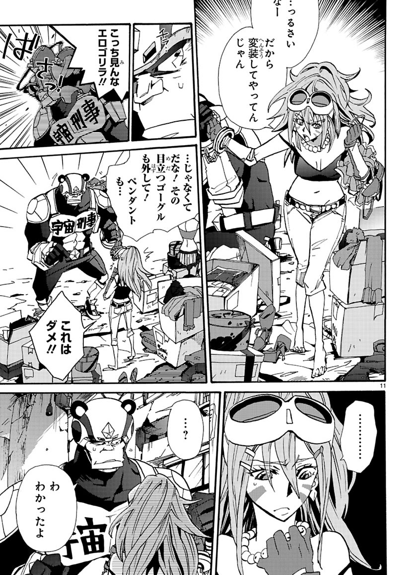 GLOBAL ASTROLINER    MANGA - Page 153