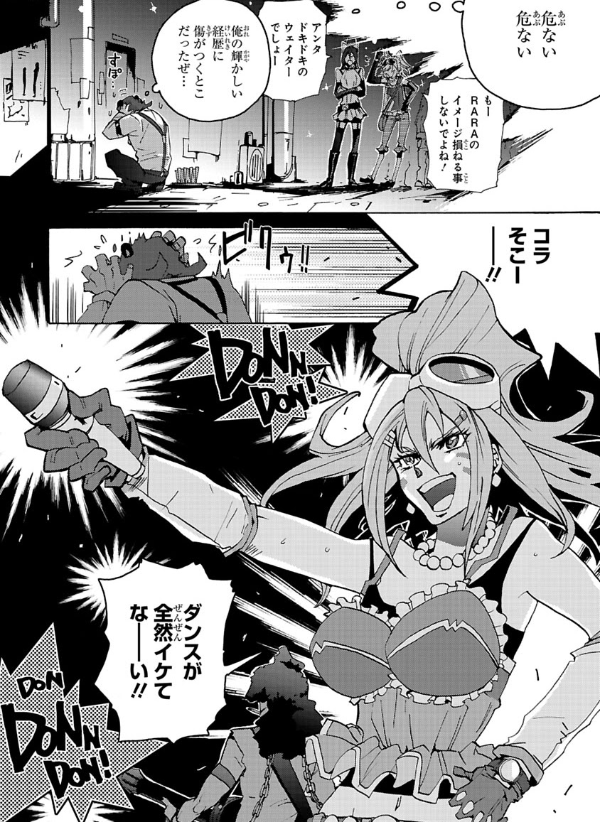 GLOBAL ASTROLINER    MANGA - Page 16