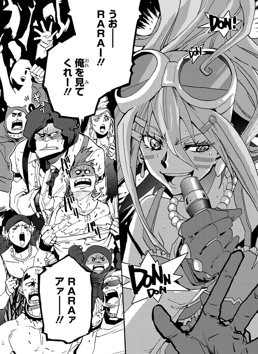 GLOBAL ASTROLINER    MANGA - Page 22