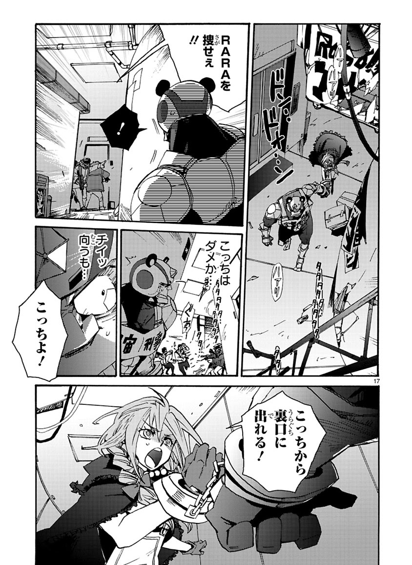 GLOBAL ASTROLINER    MANGA - Page 234