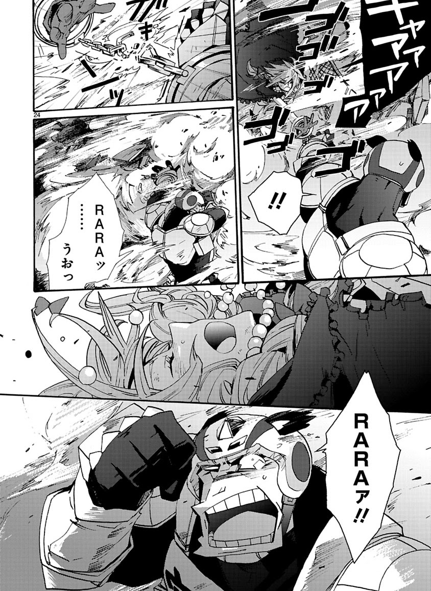 GLOBAL ASTROLINER    MANGA - Page 241