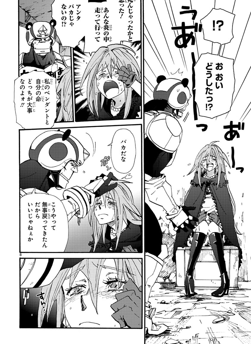 GLOBAL ASTROLINER    MANGA - Page 254