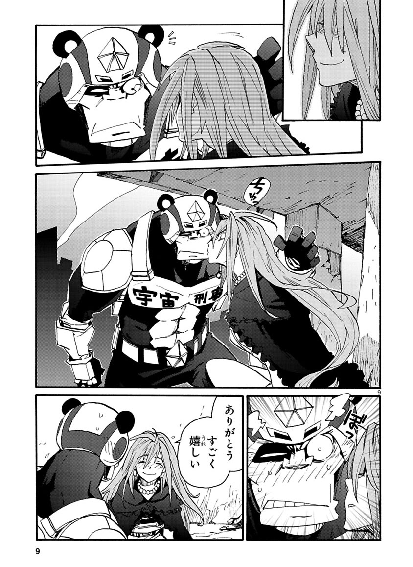 GLOBAL ASTROLINER    MANGA - Page 255