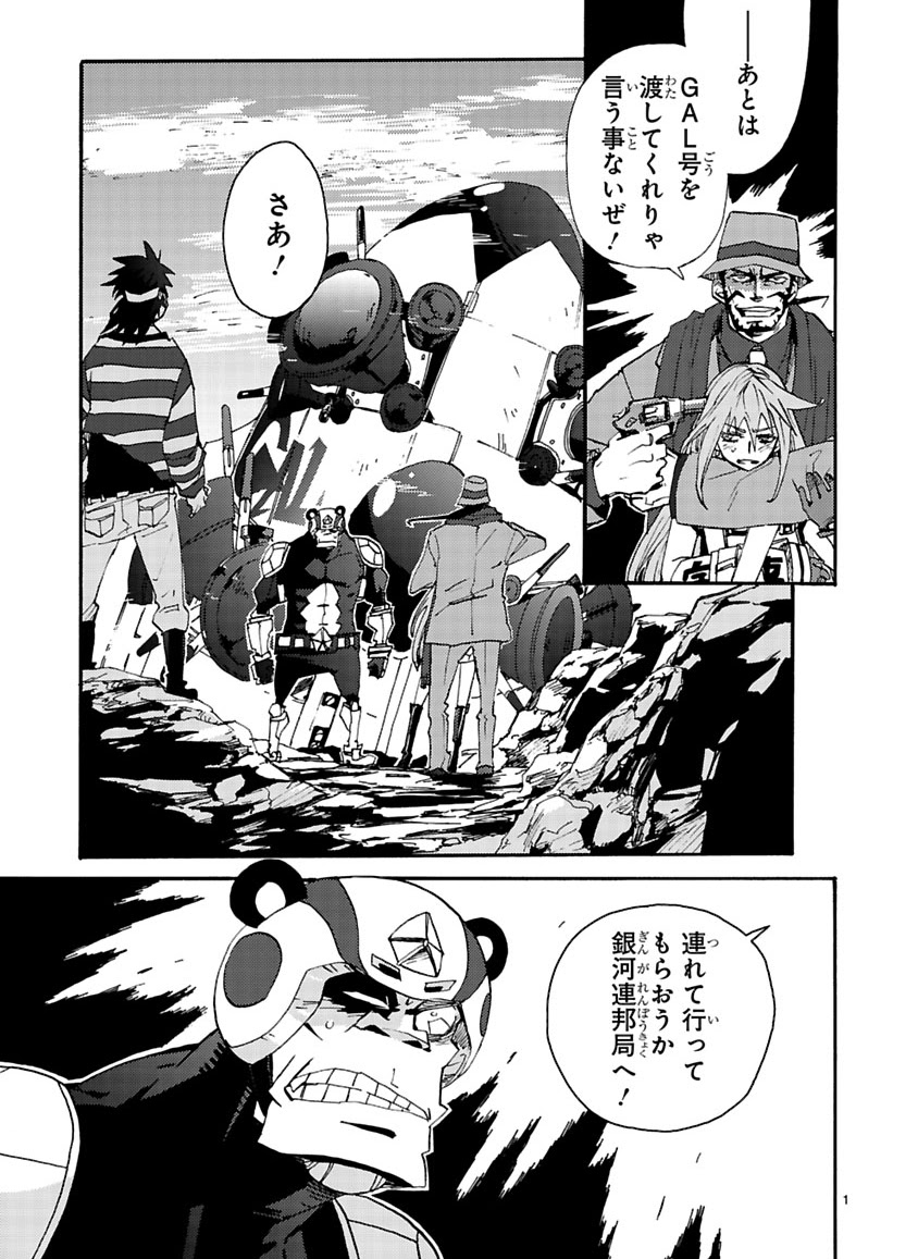 GLOBAL ASTROLINER    MANGA - Page 276