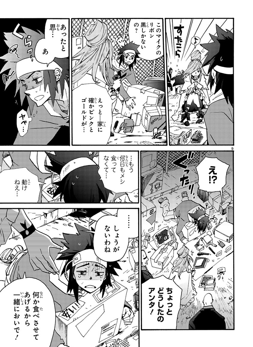GLOBAL ASTROLINER    MANGA - Page 284