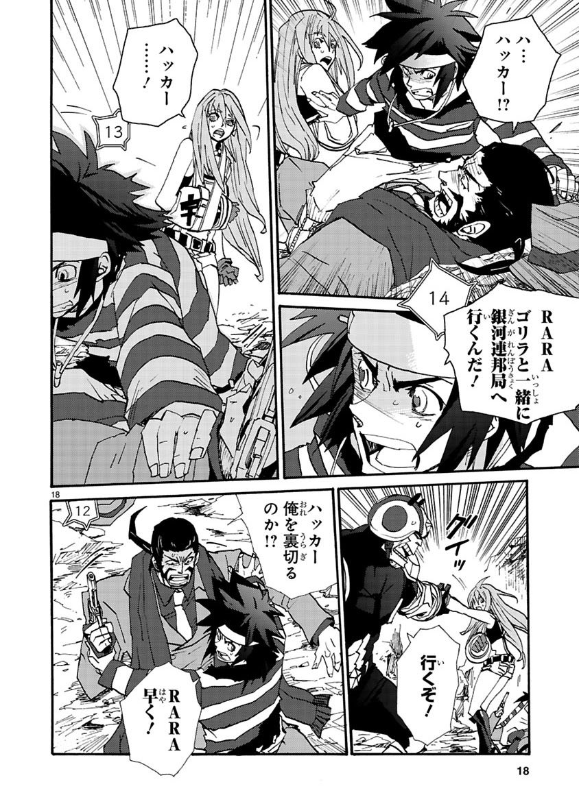 GLOBAL ASTROLINER    MANGA - Page 293