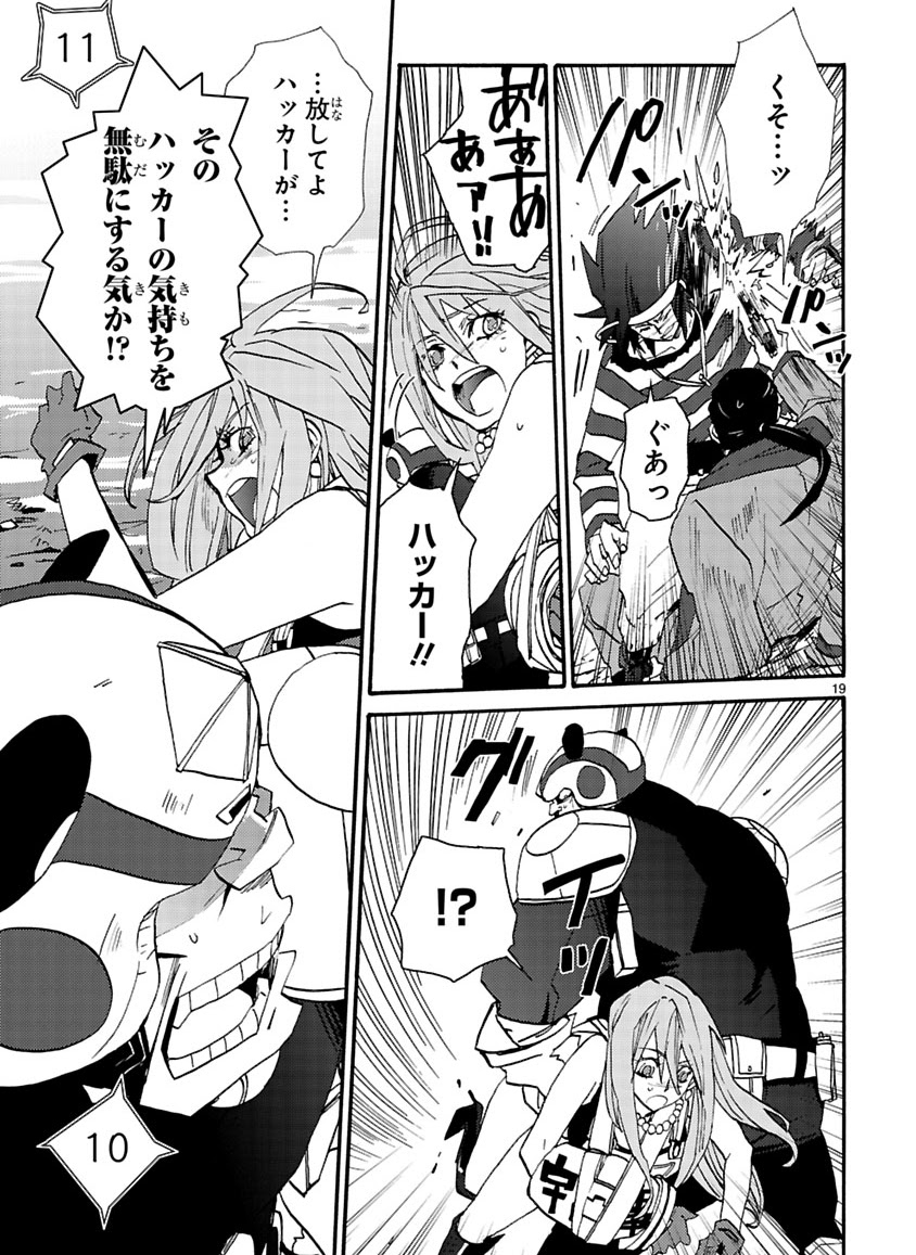GLOBAL ASTROLINER    MANGA - Page 294