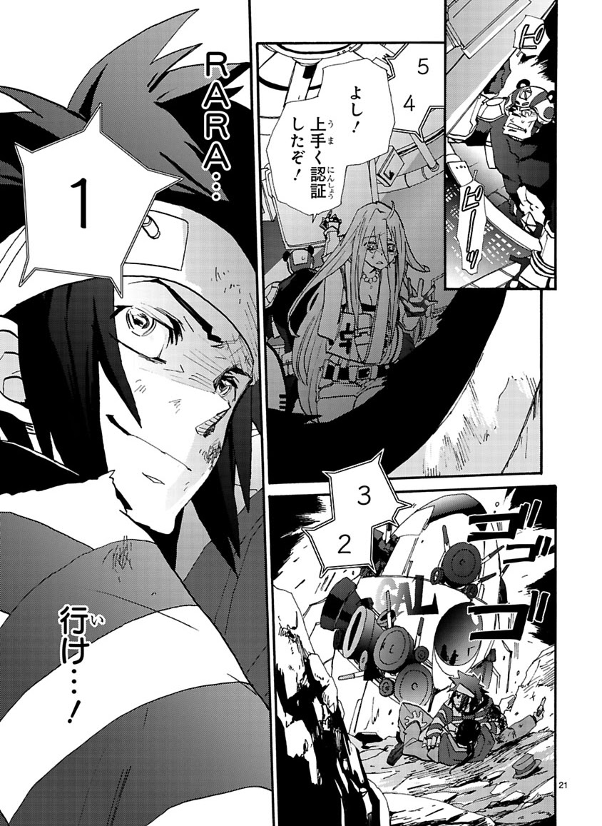 GLOBAL ASTROLINER    MANGA - Page 296