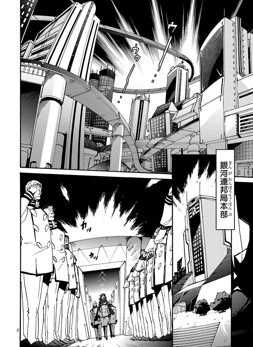 GLOBAL ASTROLINER    MANGA - Page 300