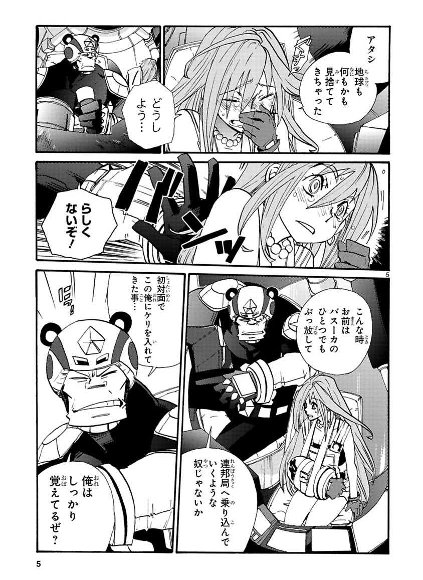 GLOBAL ASTROLINER    MANGA - Page 303
