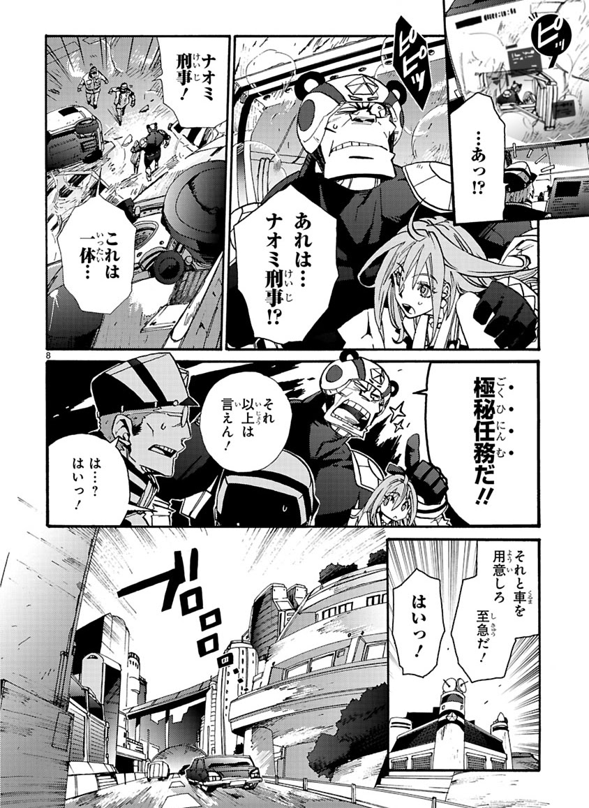 GLOBAL ASTROLINER    MANGA - Page 306