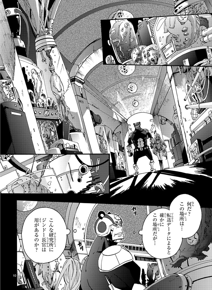 GLOBAL ASTROLINER    MANGA - Page 308